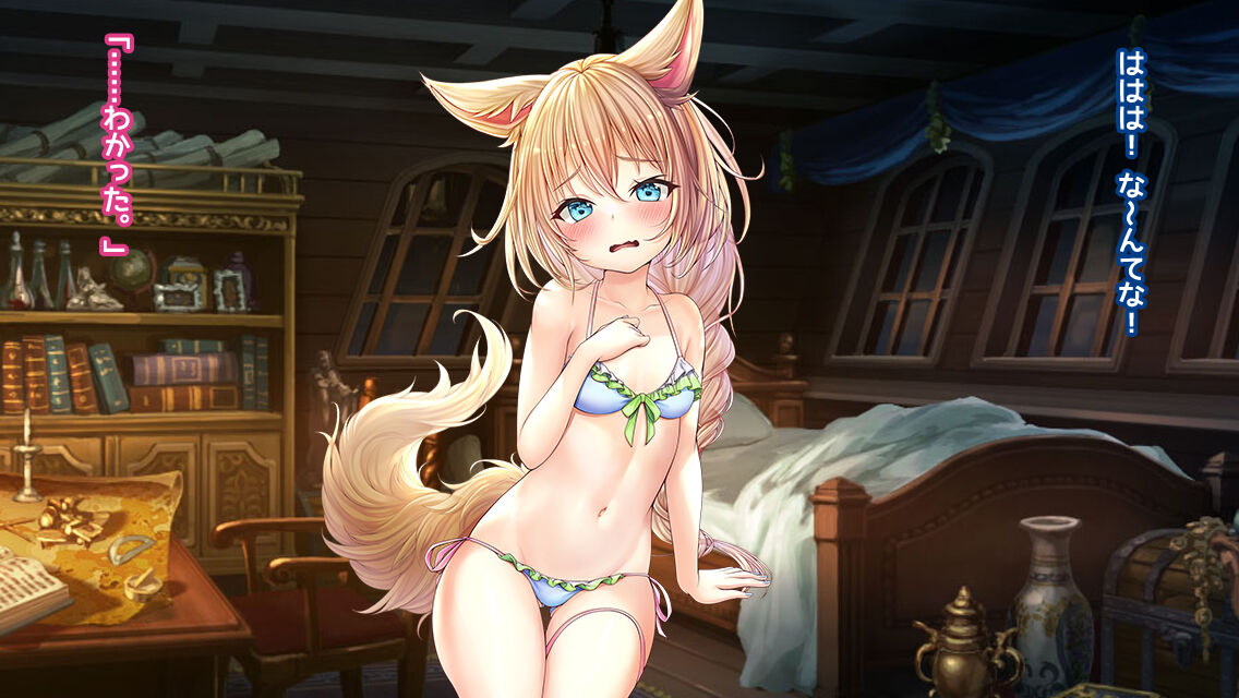 Kemonomimi Shoujo wa Seiyoku TSuyoi page 8 full