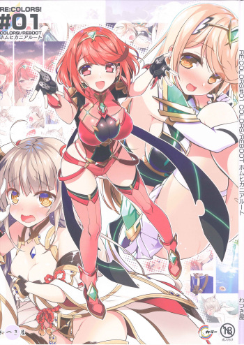 RE:COLORS! #01 Colors!/Reboot Homu Hika Nia Route cover