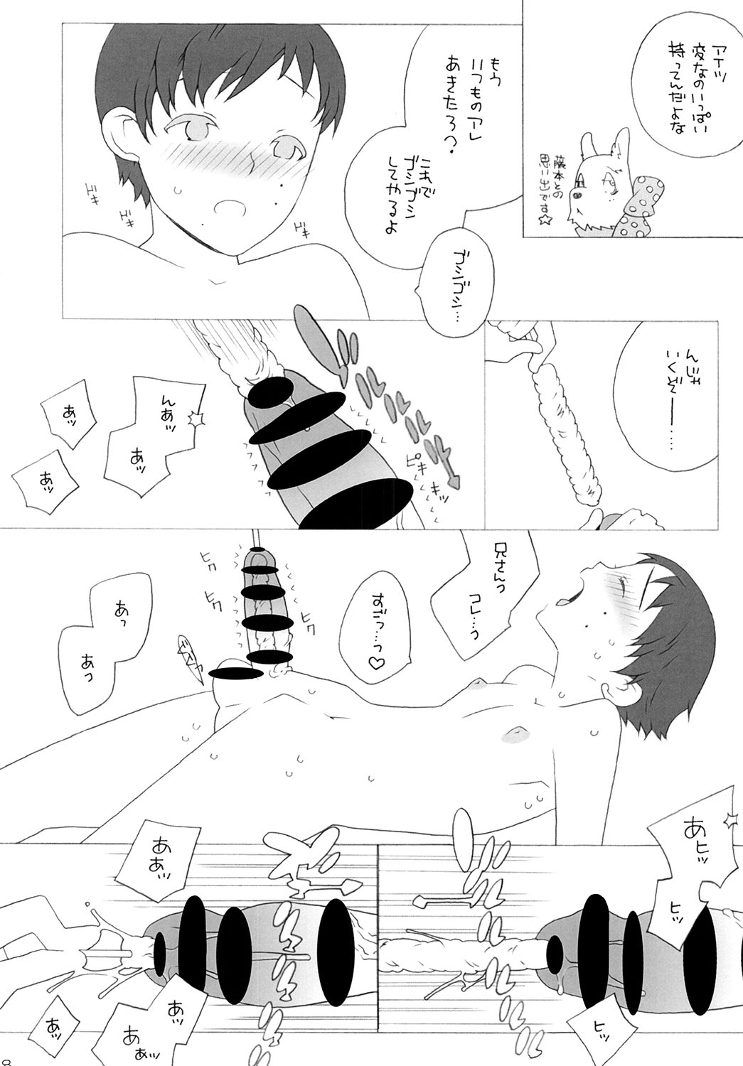 Baku page 10 full