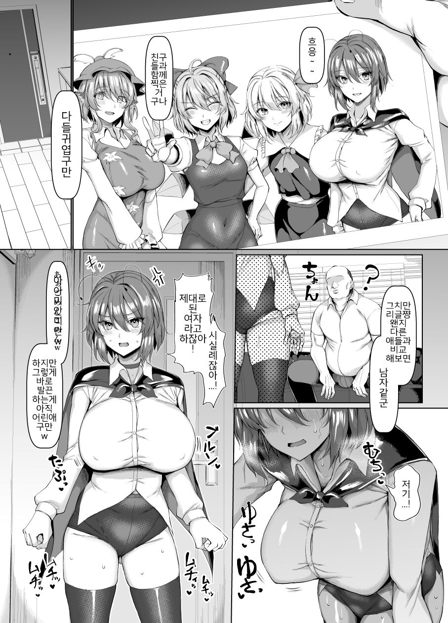 Wriggle-chan no Mesu na Tokoro page 2 full