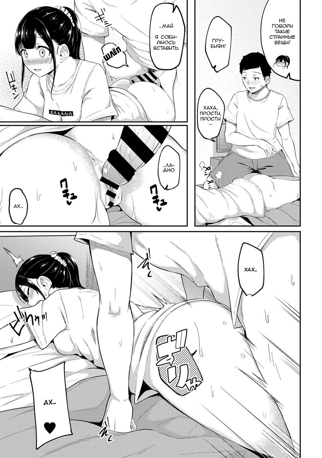 Asa Okitara Imouto ga Hadaka Apron Sugata datta node Hamete Mita Ch. 4 | Когда я проснулся, на моей сестре был один лишь фартук, поэтому я попытался её трахнуть - Глава 4 page 10 full