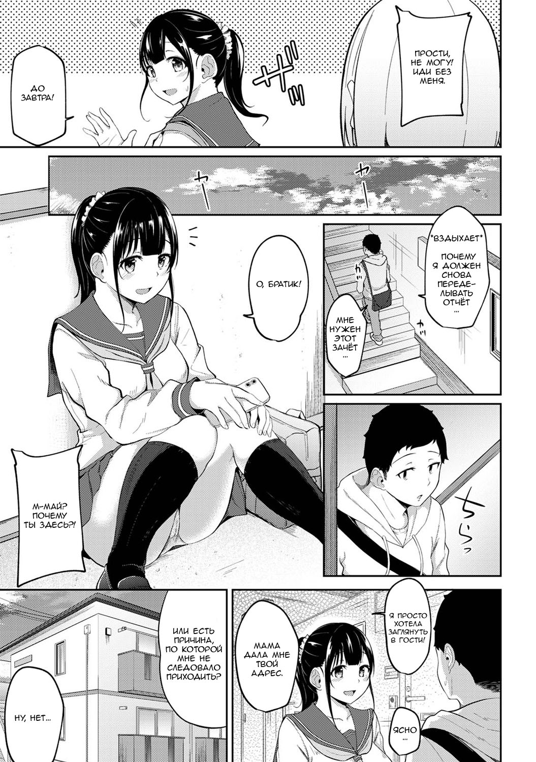 Asa Okitara Imouto ga Hadaka Apron Sugata datta node Hamete Mita Ch. 4 | Когда я проснулся, на моей сестре был один лишь фартук, поэтому я попытался её трахнуть - Глава 4 page 4 full