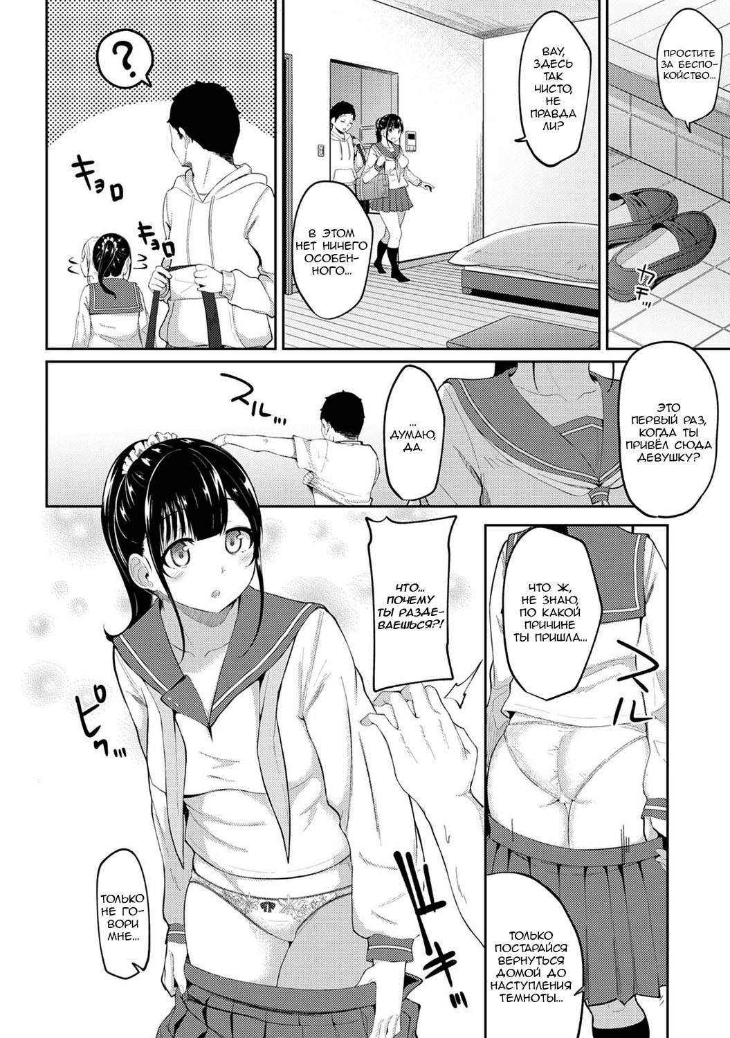 Asa Okitara Imouto ga Hadaka Apron Sugata datta node Hamete Mita Ch. 4 | Когда я проснулся, на моей сестре был один лишь фартук, поэтому я попытался её трахнуть - Глава 4 page 5 full
