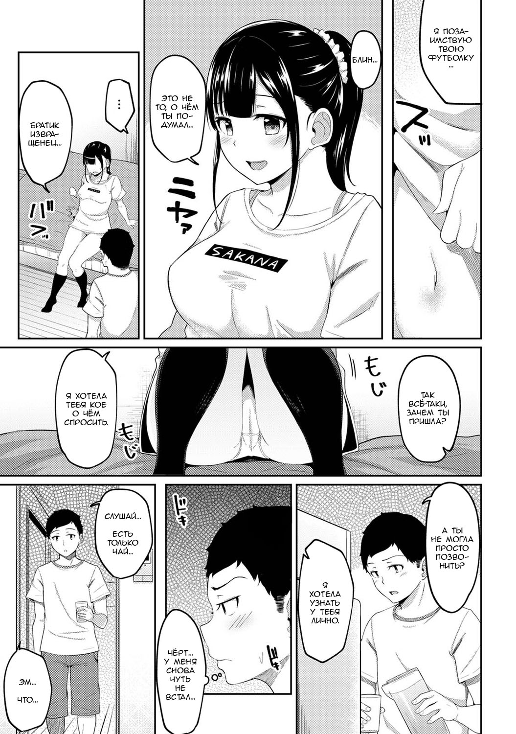 Asa Okitara Imouto ga Hadaka Apron Sugata datta node Hamete Mita Ch. 4 | Когда я проснулся, на моей сестре был один лишь фартук, поэтому я попытался её трахнуть - Глава 4 page 6 full