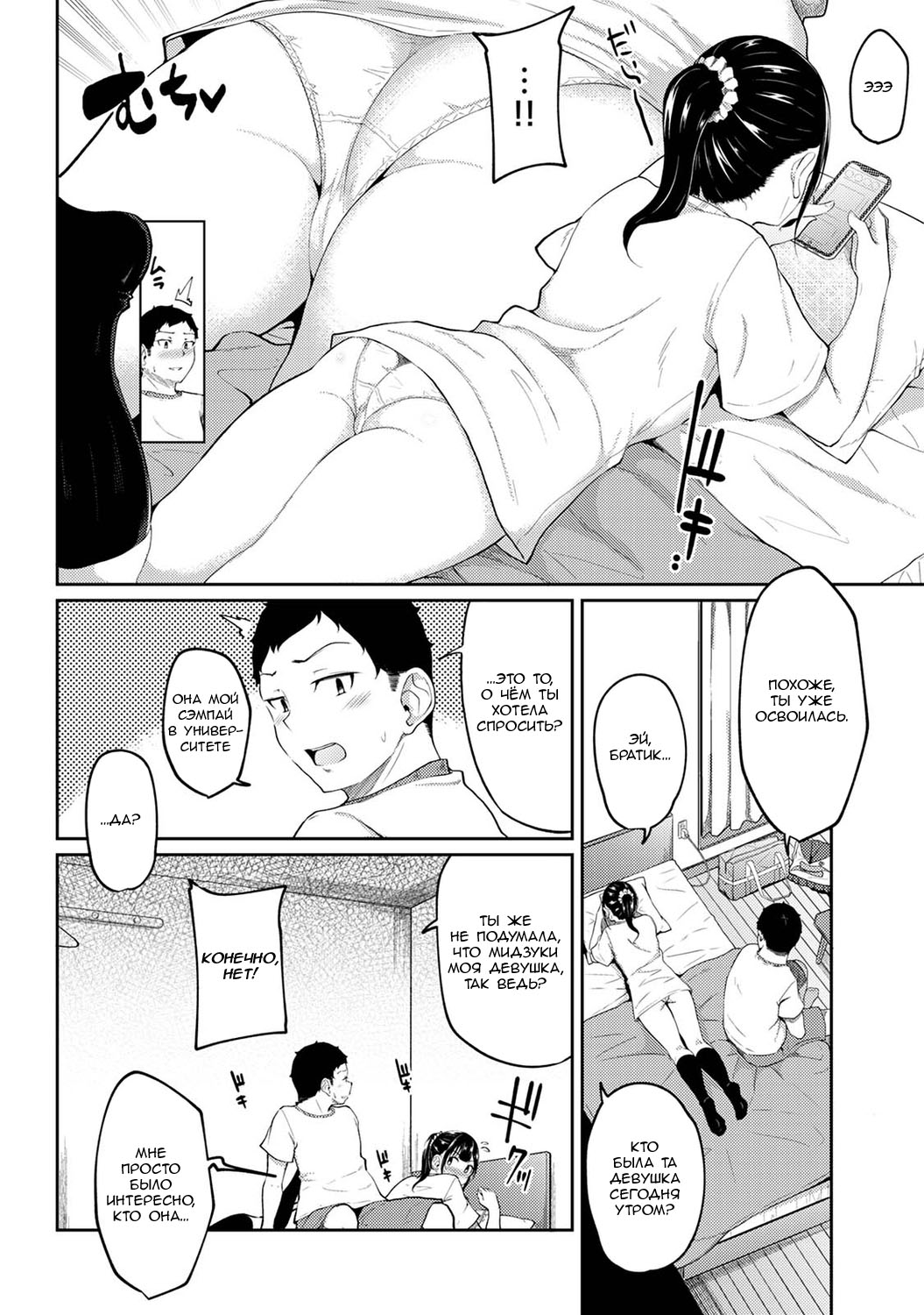 Asa Okitara Imouto ga Hadaka Apron Sugata datta node Hamete Mita Ch. 4 | Когда я проснулся, на моей сестре был один лишь фартук, поэтому я попытался её трахнуть - Глава 4 page 7 full