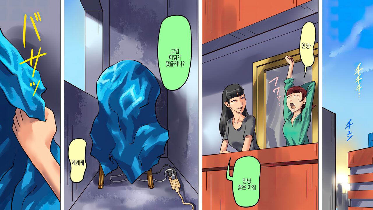 Depraved Beauty Caster Keiko Part 3 - Humiliated Enema Campaign Girl Edition | 타락한 미인 캐스터 카노코 제3부 오욕의 관장 캠페인걸 편 page 4 full