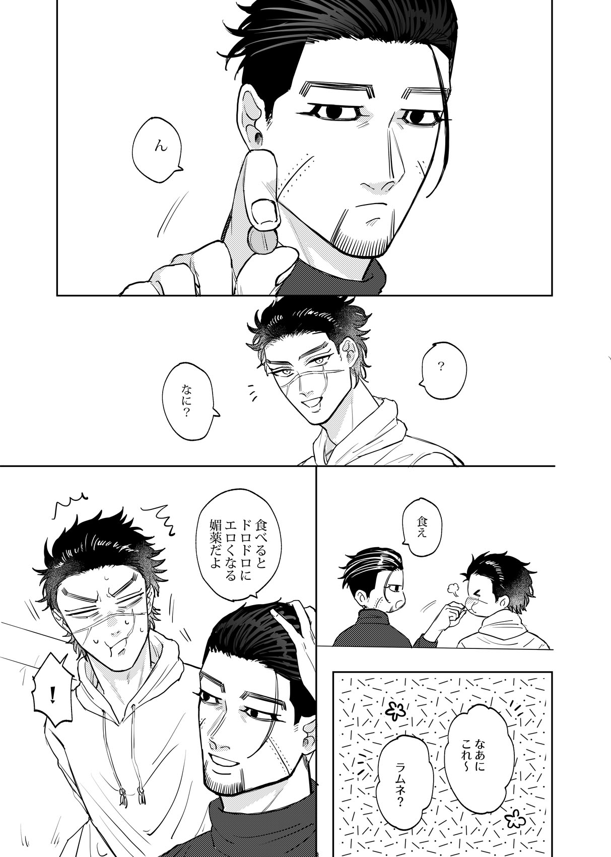 Henna Mon Kuwaserunja Neyo Kuso Ogata! R-18 page 2 full