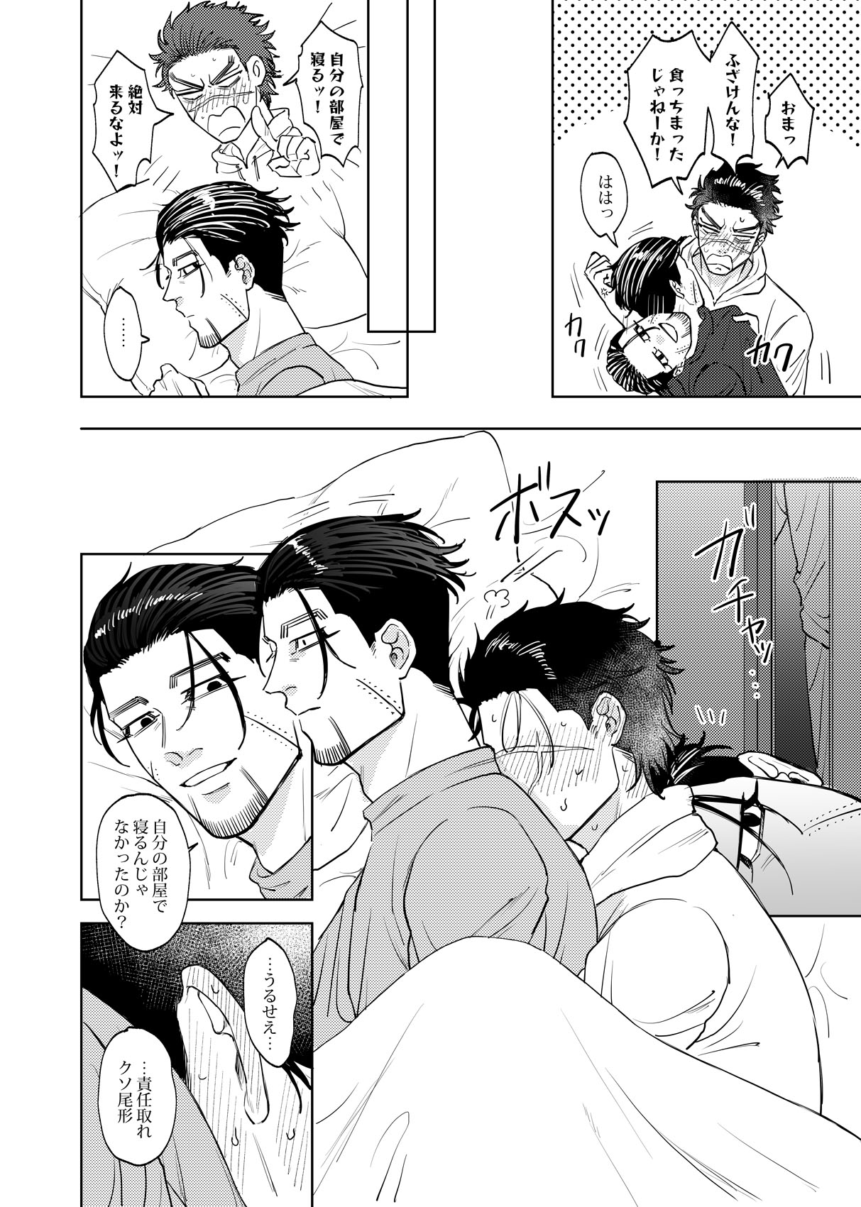 Henna Mon Kuwaserunja Neyo Kuso Ogata! R-18 page 3 full