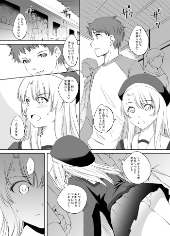 Illya-san Chikan Manga cover