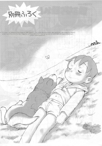 Bessatsu Furoku cover