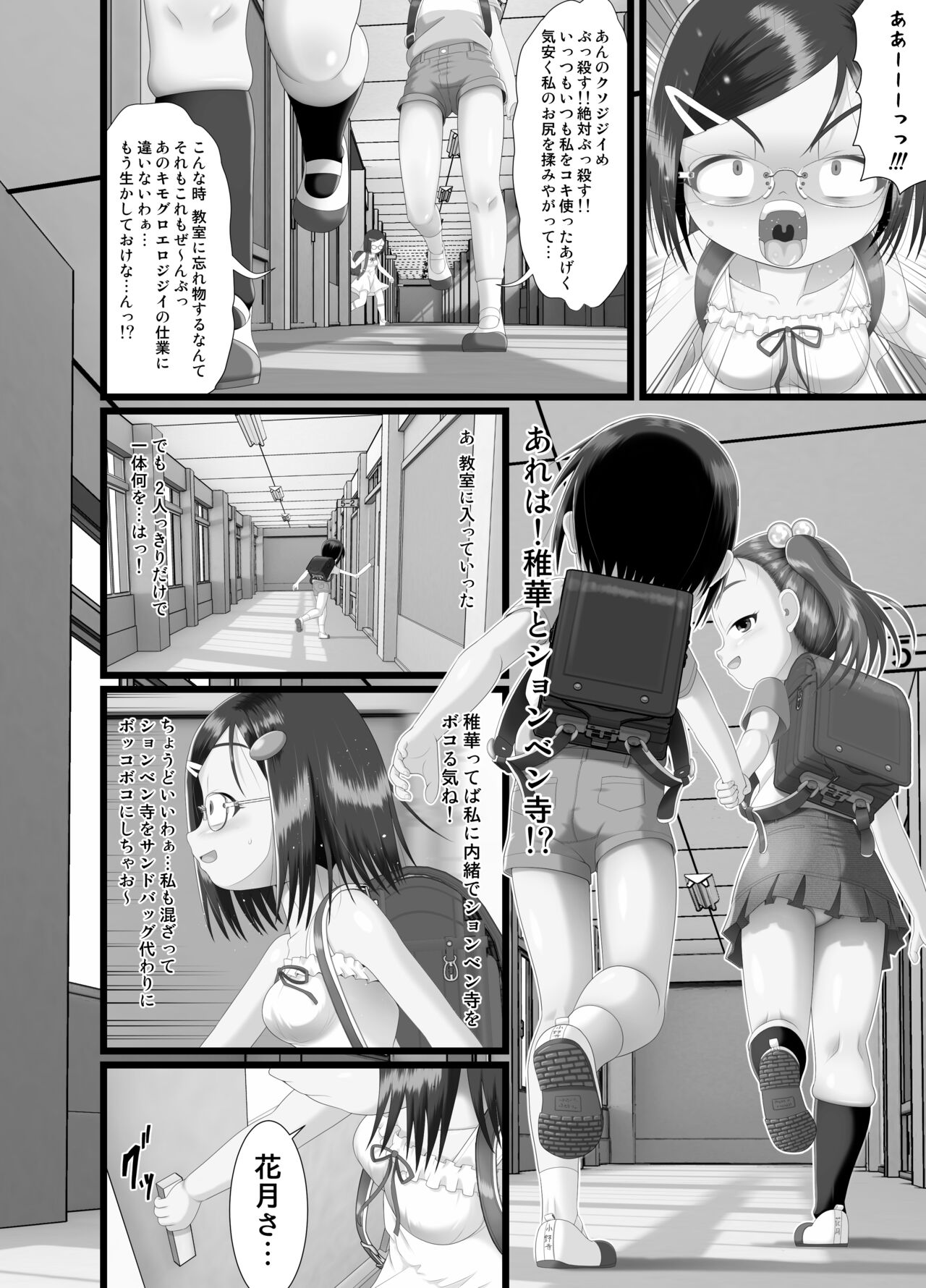 Sanistand #4 page 6 full