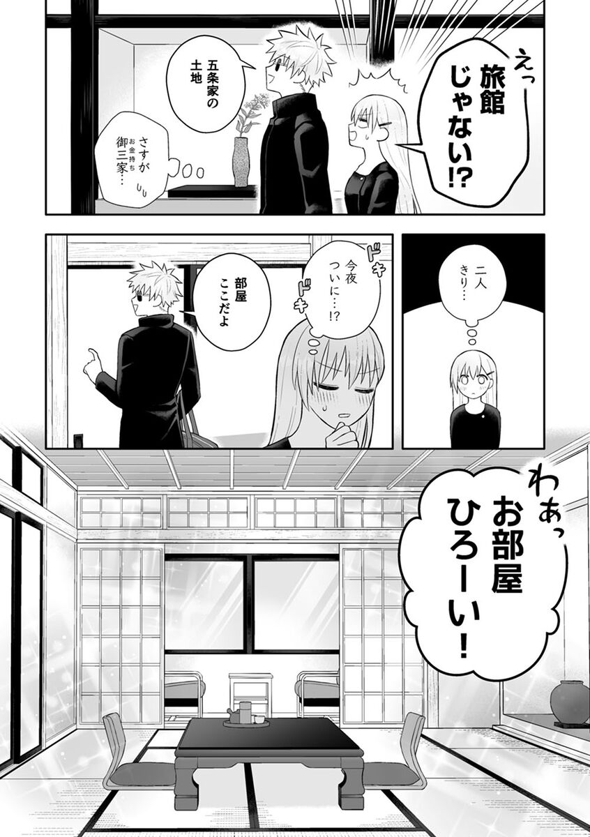 Guddomōningu, dia page 4 full