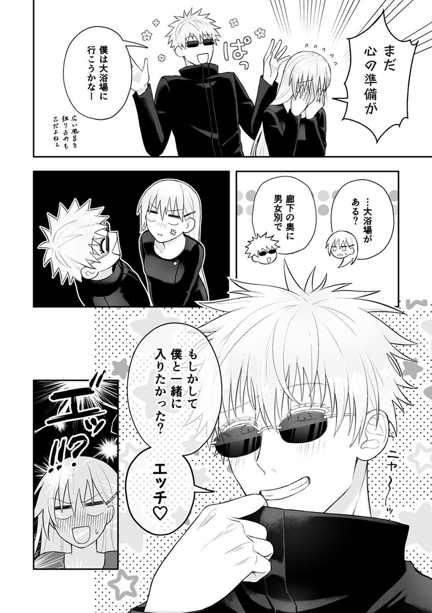 Guddomōningu, dia page 6 full