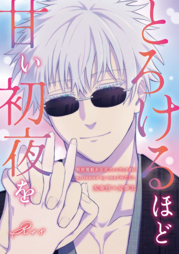 Guddomōningu, dia cover