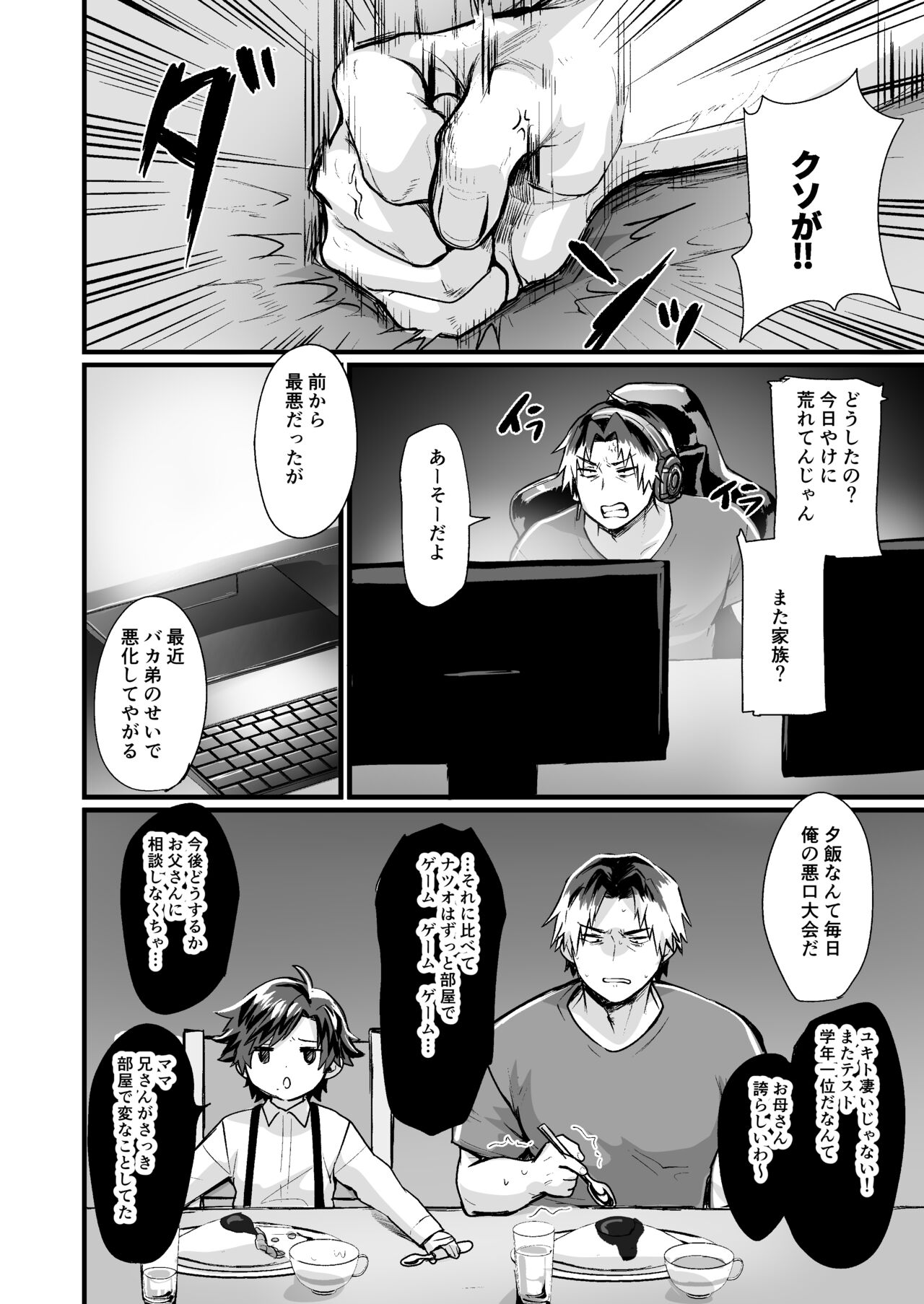 TS tanteinara washi no mura-hen page 2 full