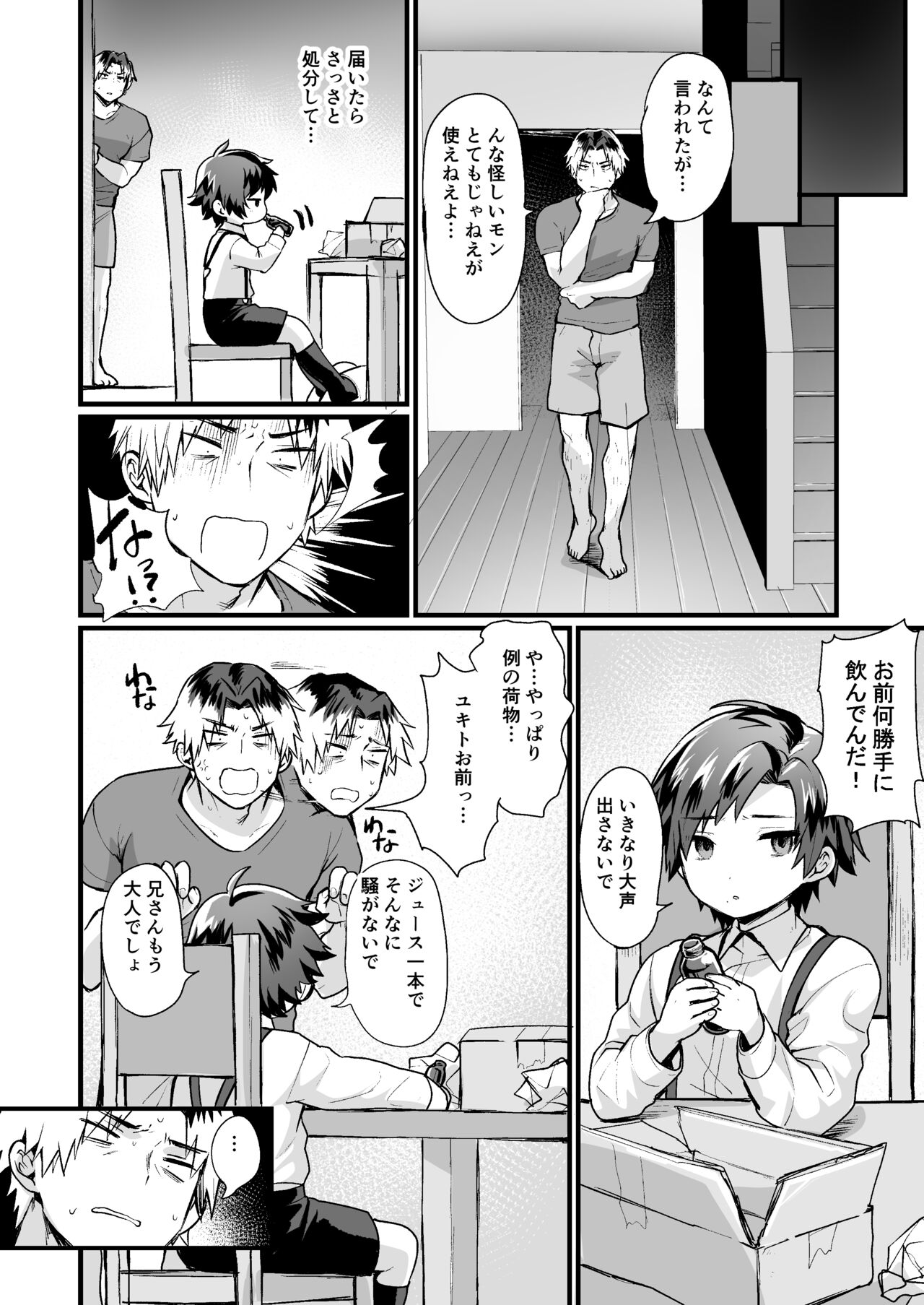 TS tanteinara washi no mura-hen page 4 full