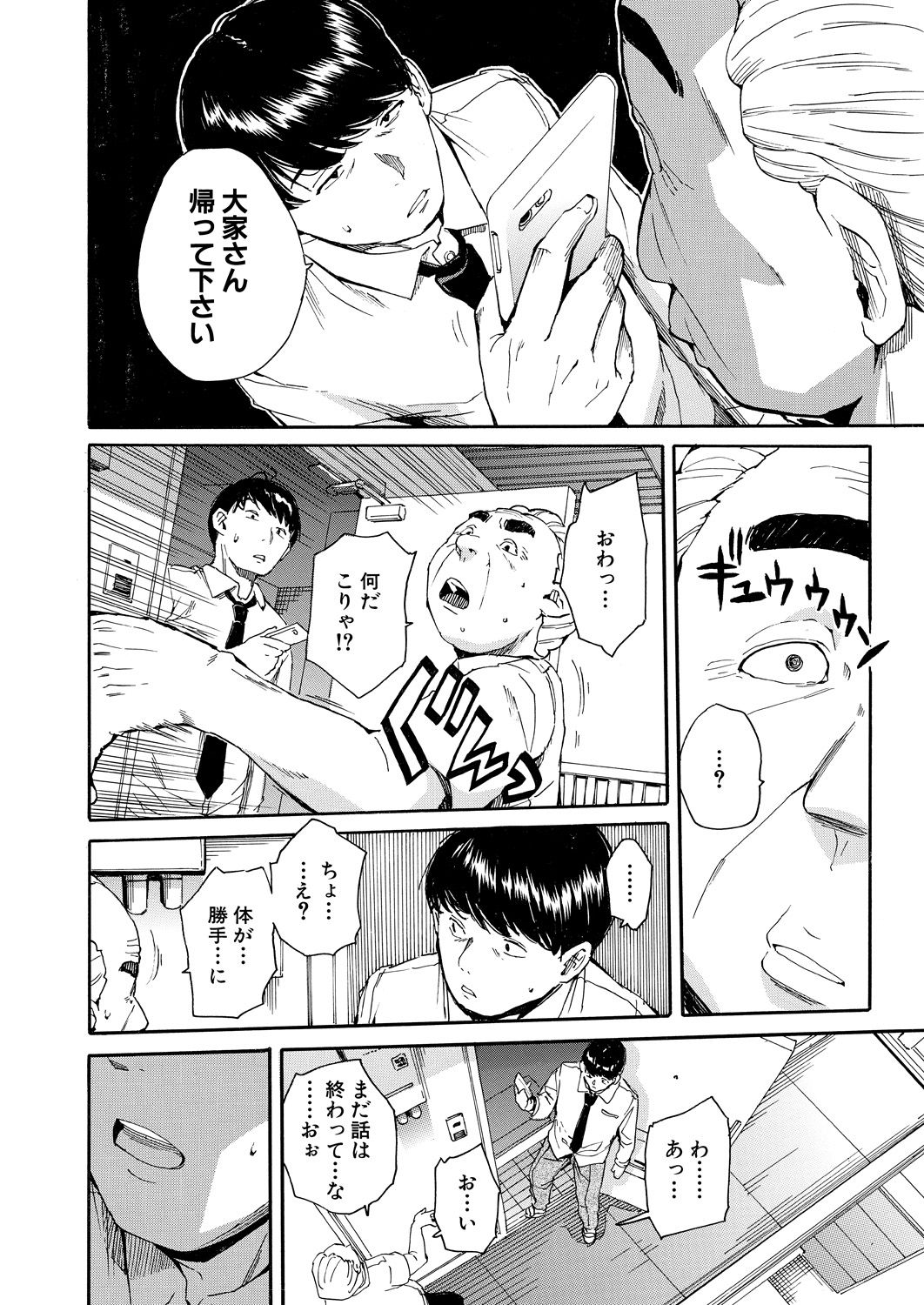 Body Control App 1-4 page 10 full