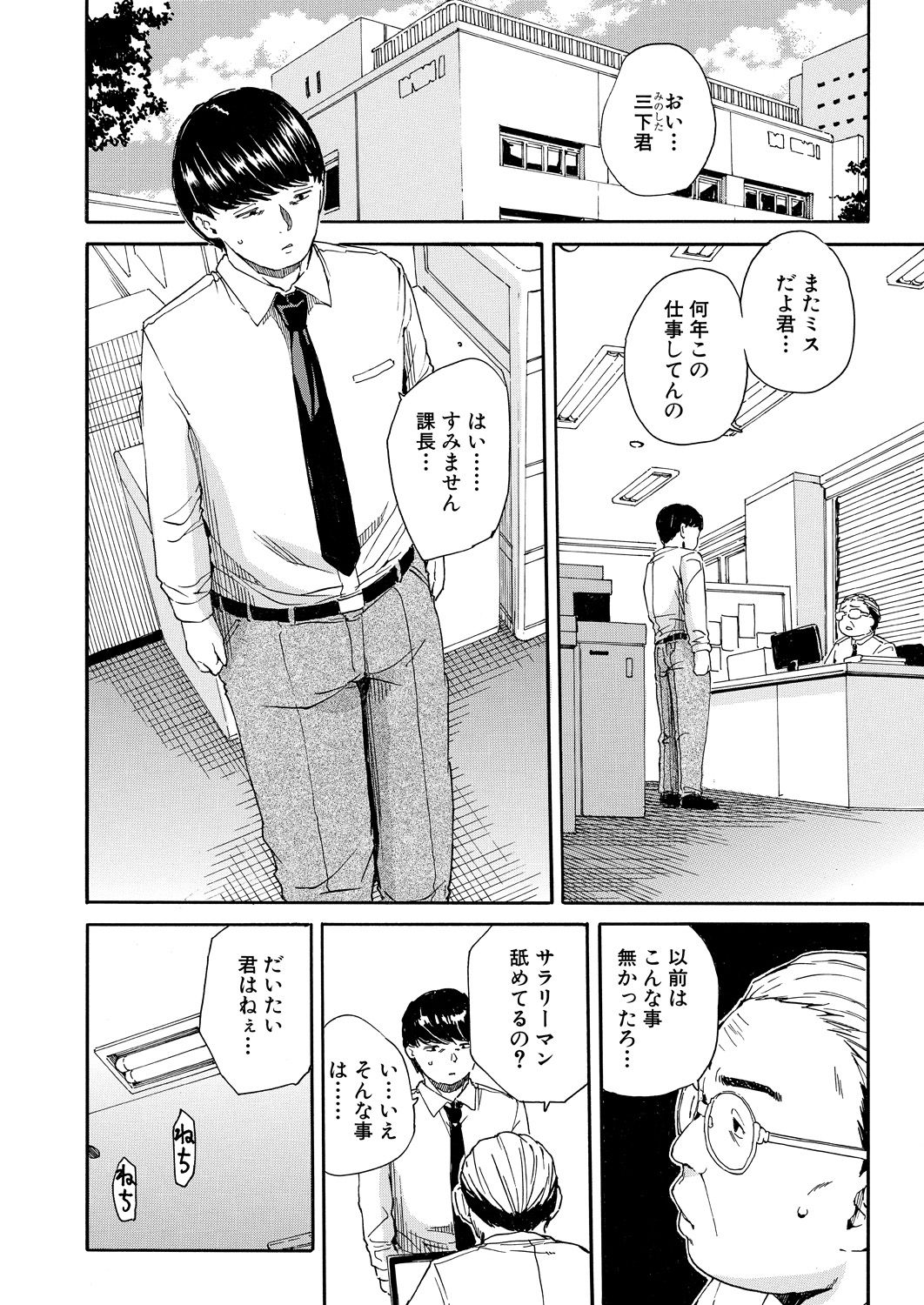 Body Control App 1-4 page 2 full