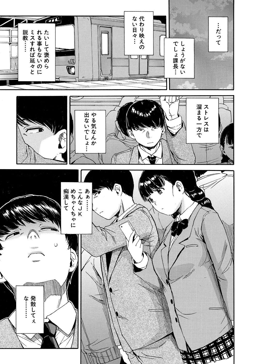 Body Control App 1-4 page 3 full