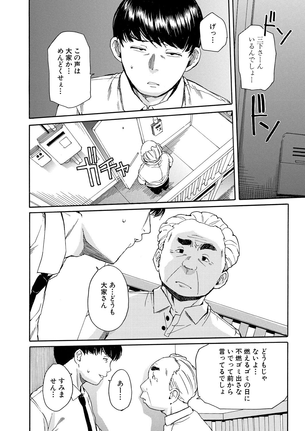 Body Control App 1-4 page 8 full