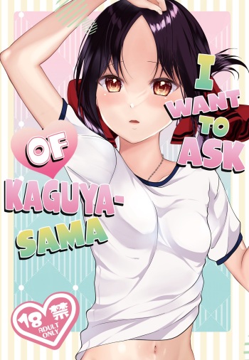 Kaguya-sama ni Nozomitai | I Want to Ask of Kaguya-sama cover