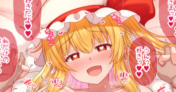 Onii-sama daisuki Flan-chan cover