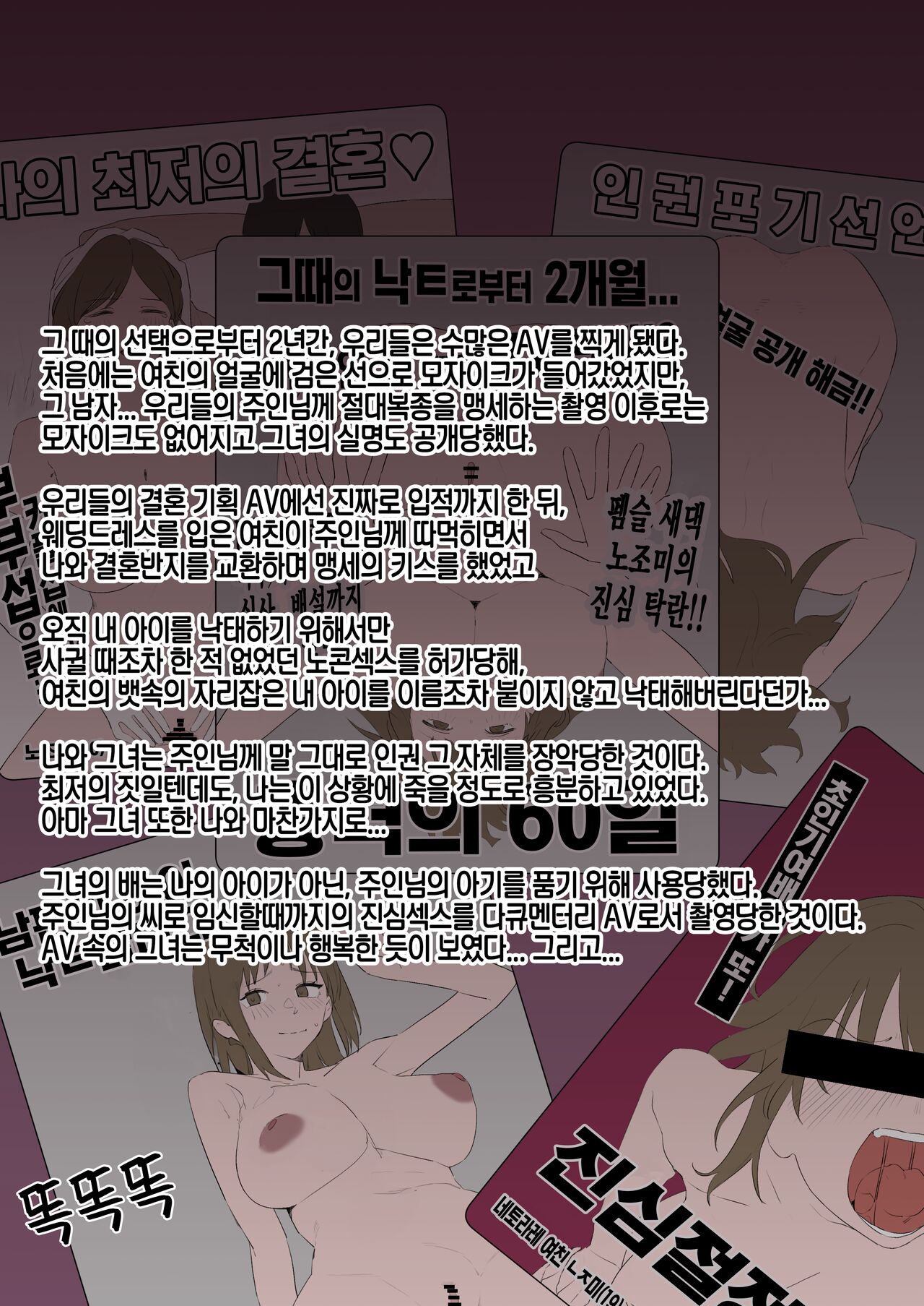 네토라세 의뢰로 여친을 보냈더니 개인 AV를 촬영당한 이야기 무편집본 루트 page 3 full