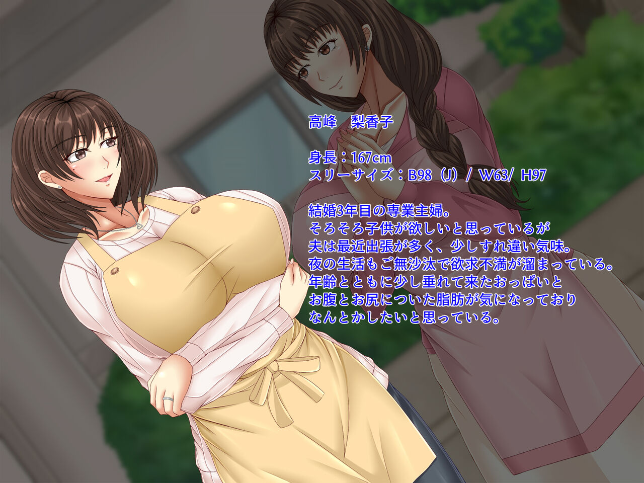 Hiwai na Massage o Okonau Esthe no Kairaku ni Hamatta Hitozuma-tachi page 2 full