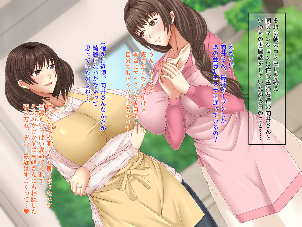 Hiwai na Massage o Okonau Esthe no Kairaku ni Hamatta Hitozuma-tachi page 4 full