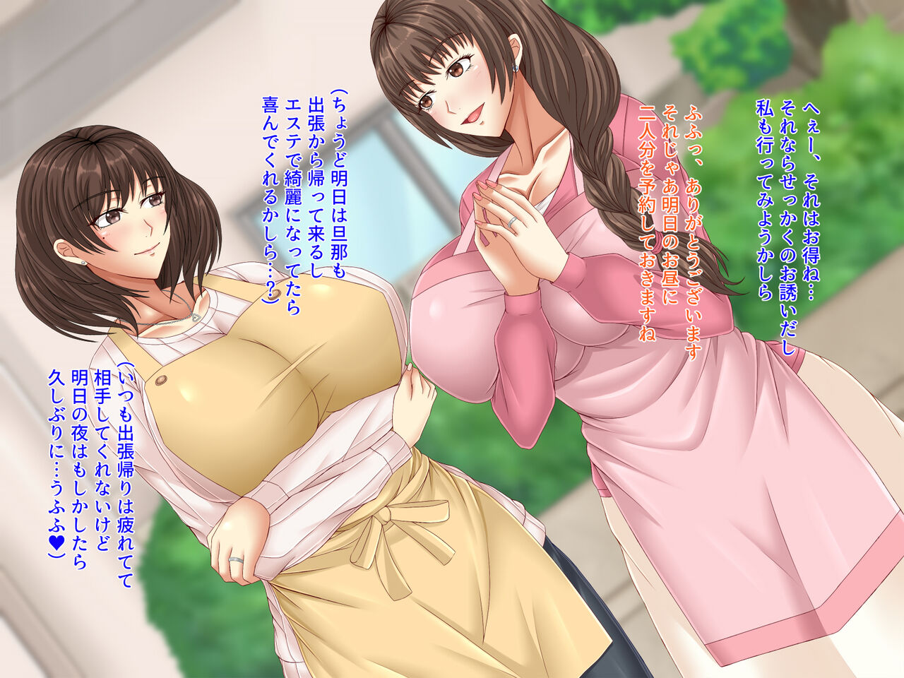 Hiwai na Massage o Okonau Esthe no Kairaku ni Hamatta Hitozuma-tachi page 6 full