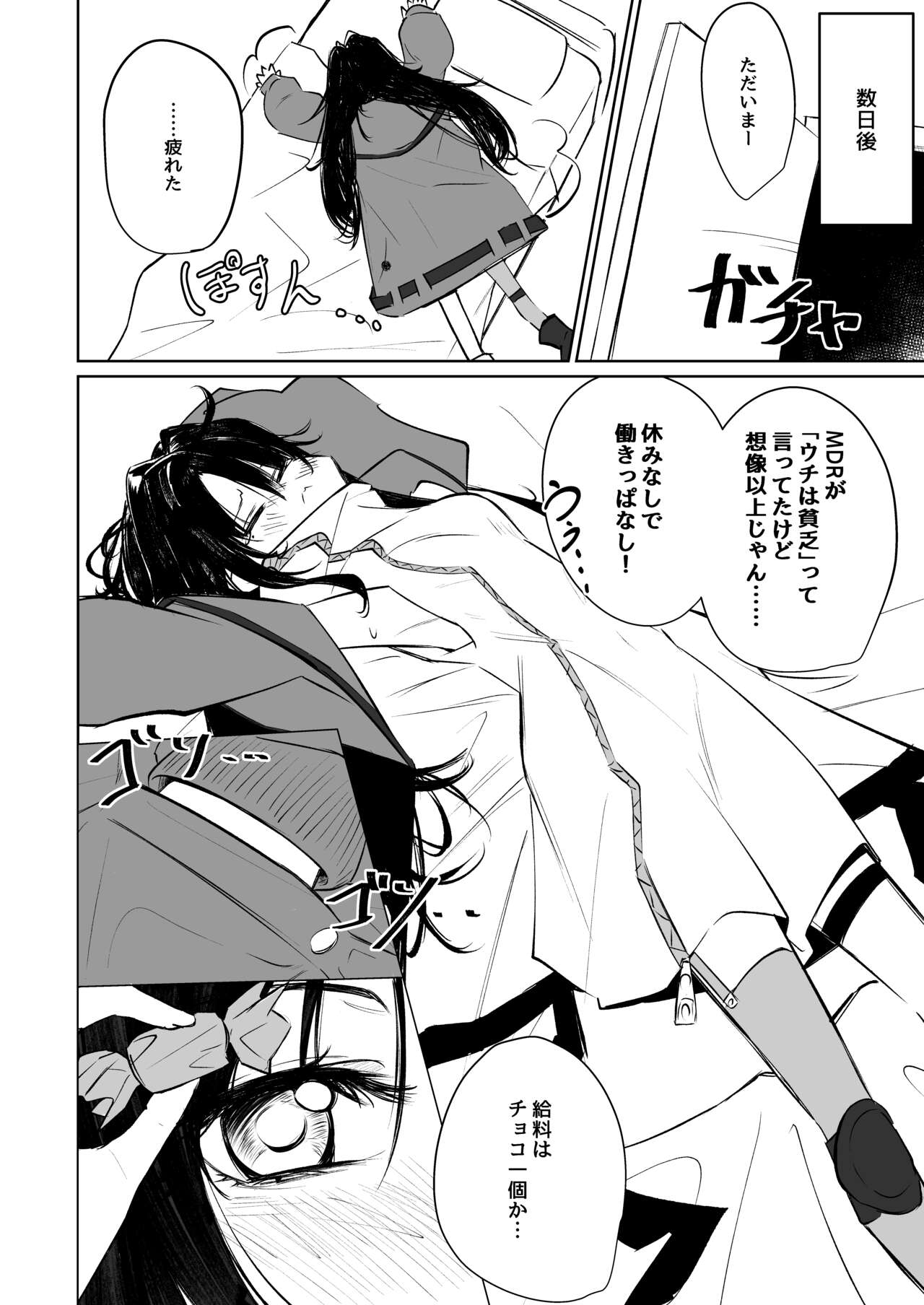 MESMERIC page 5 full