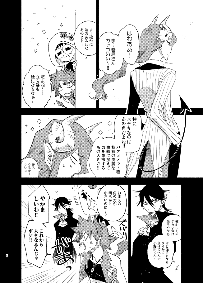 TRICK x TRAP x TOXIC page 5 full