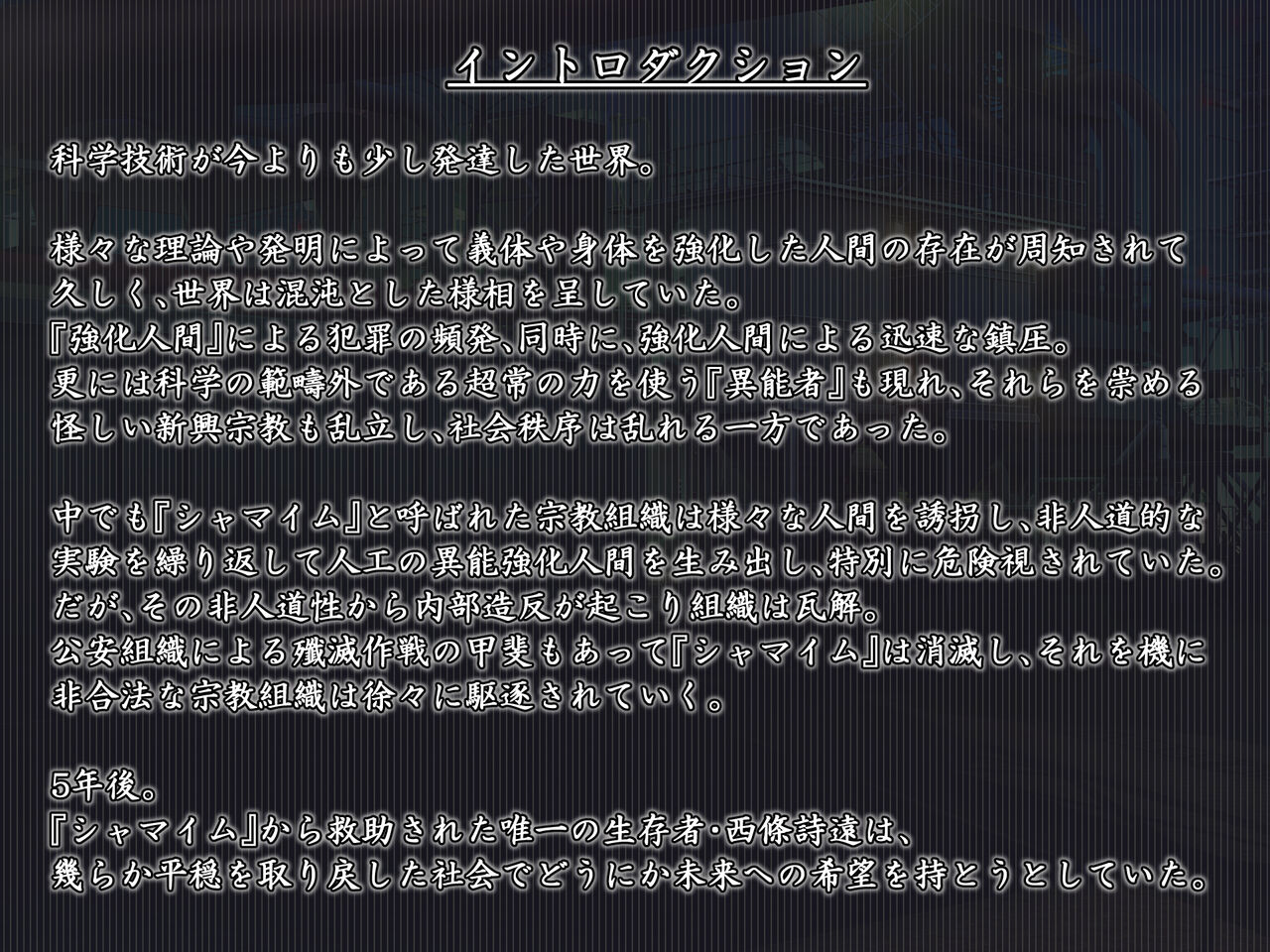 Senyou no Shion -Shinsou Saisei Makyouroku- page 2 full