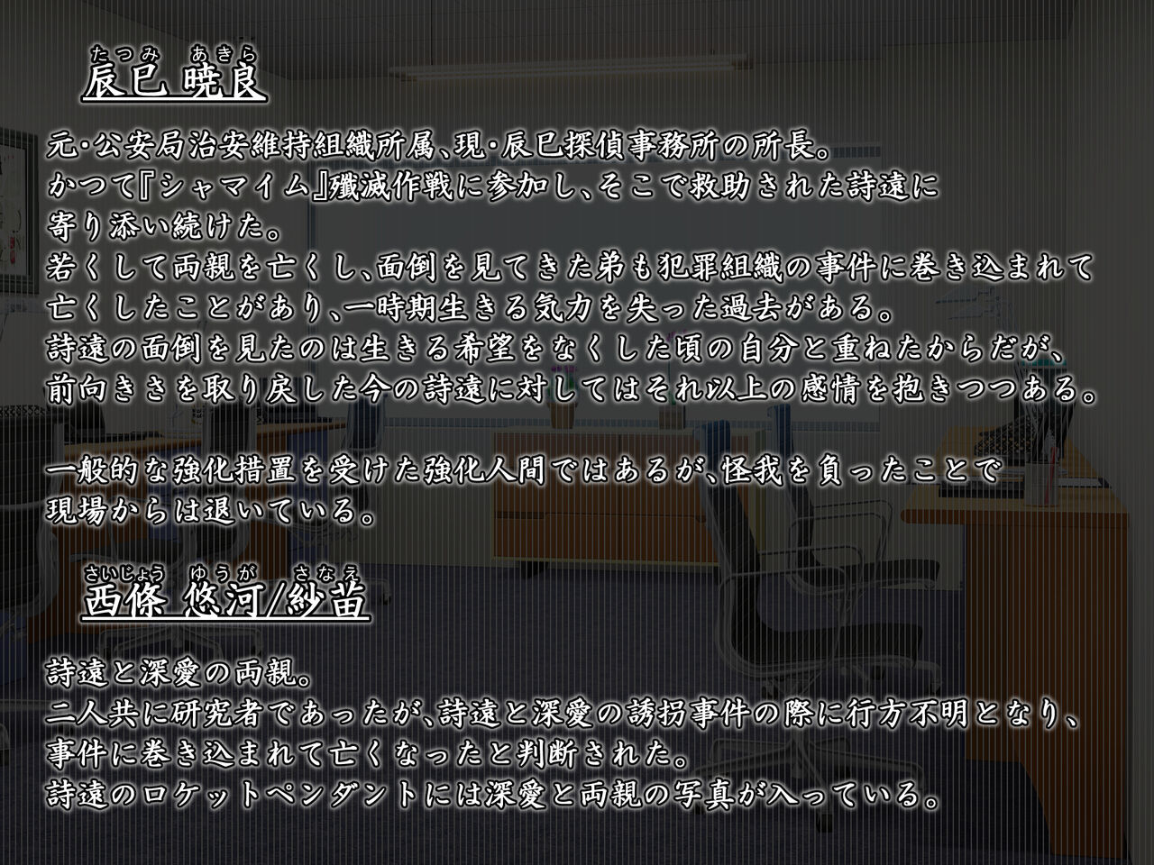 Senyou no Shion -Shinsou Saisei Makyouroku- page 7 full