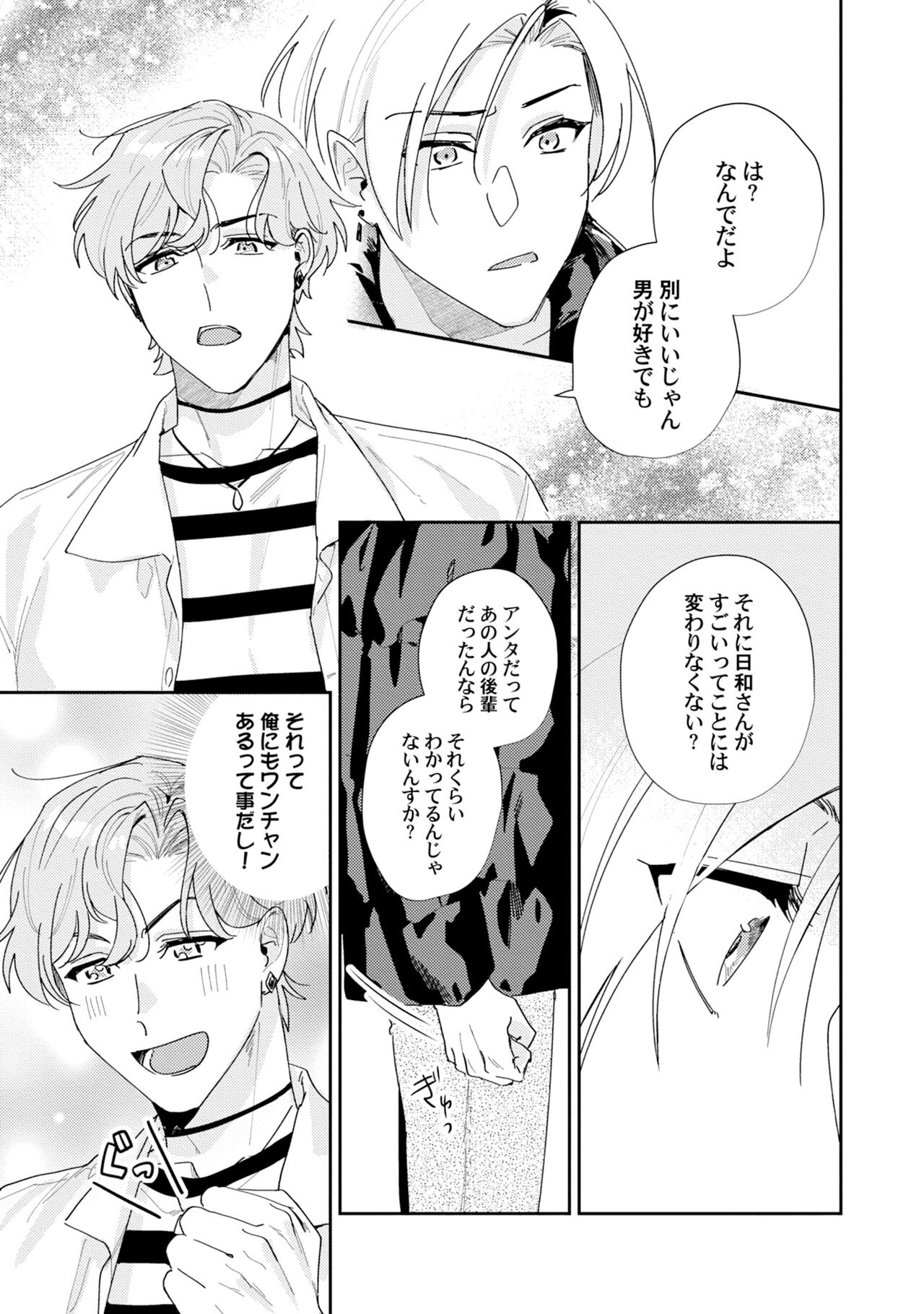 Midnight Training Hour 4 page 5 full