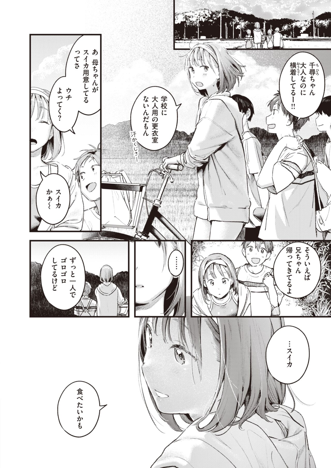 COMIC Kairakuten 2023-11 page 6 full