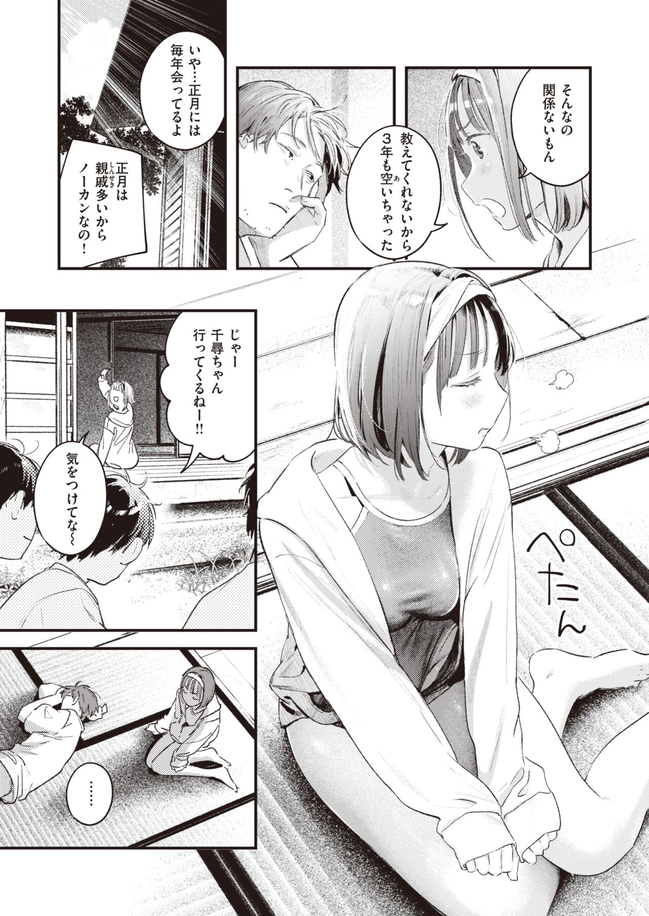COMIC Kairakuten 2023-11 page 9 full
