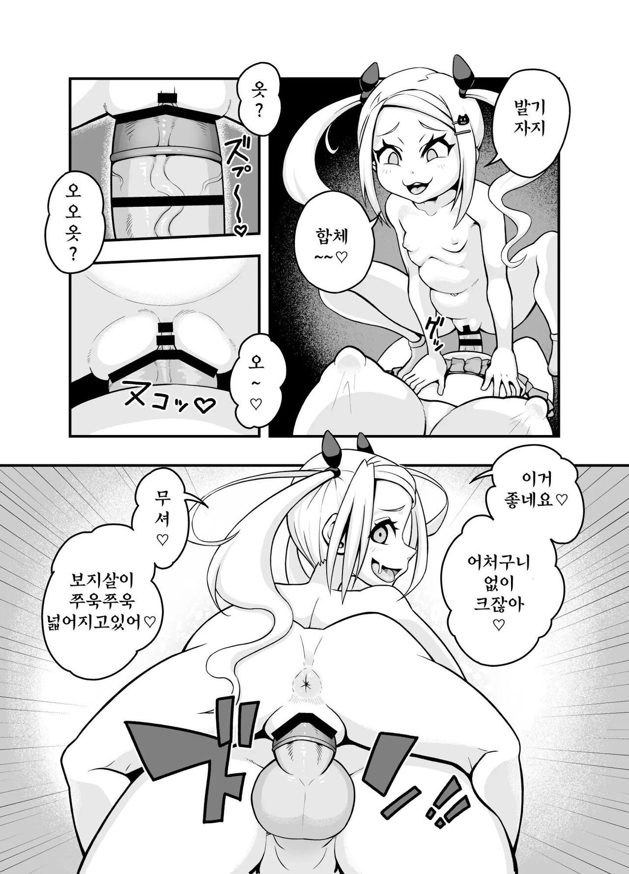 Koubi daisuki! Showaru ☆ Bitch page 10 full