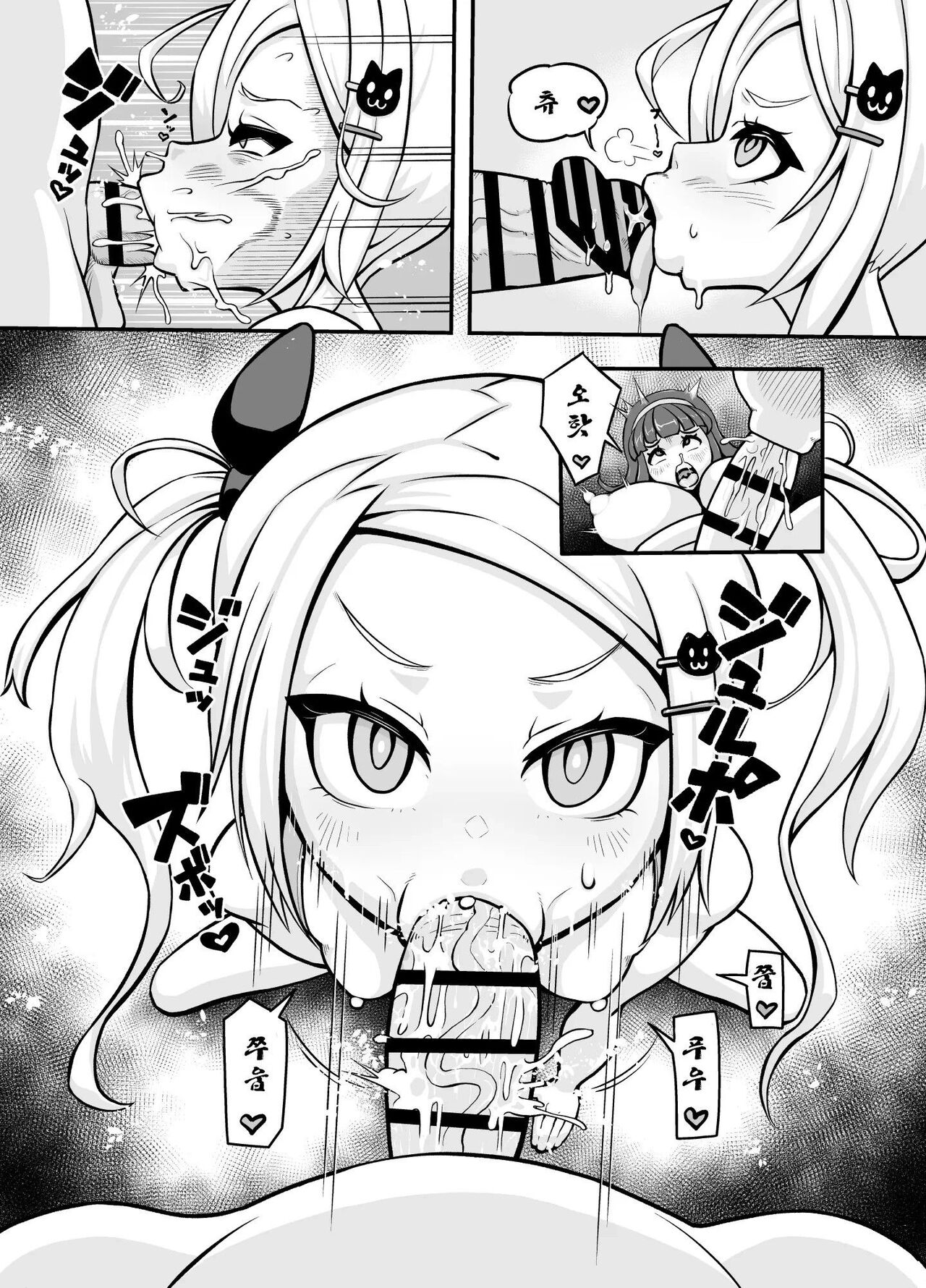 Koubi daisuki! Showaru ☆ Bitch page 6 full