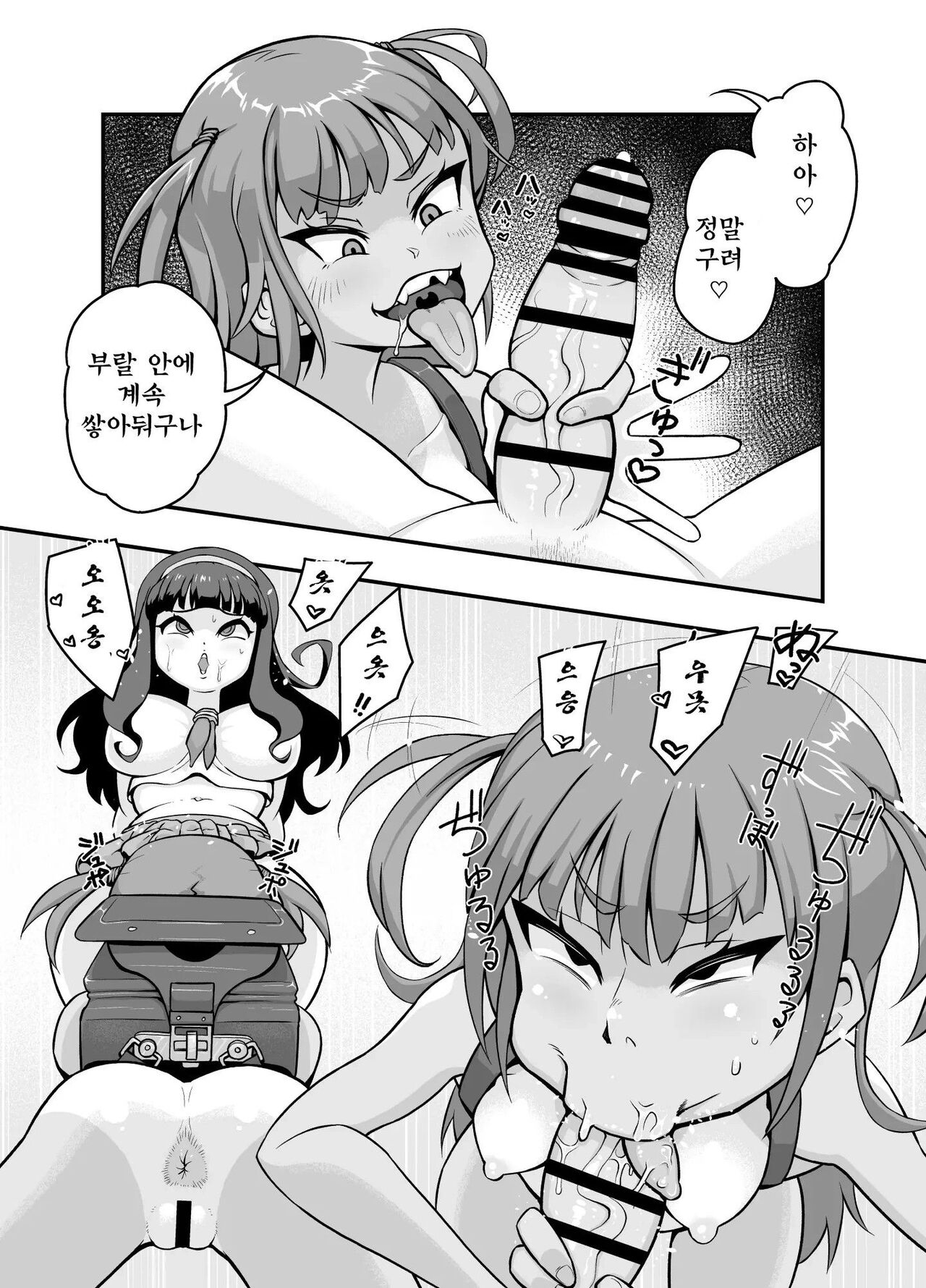 Koubi daisuki! Showaru ☆ Bitch page 8 full