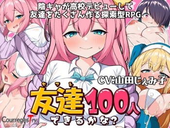 Tomodachi 100-nin Dekiru ka na? cover