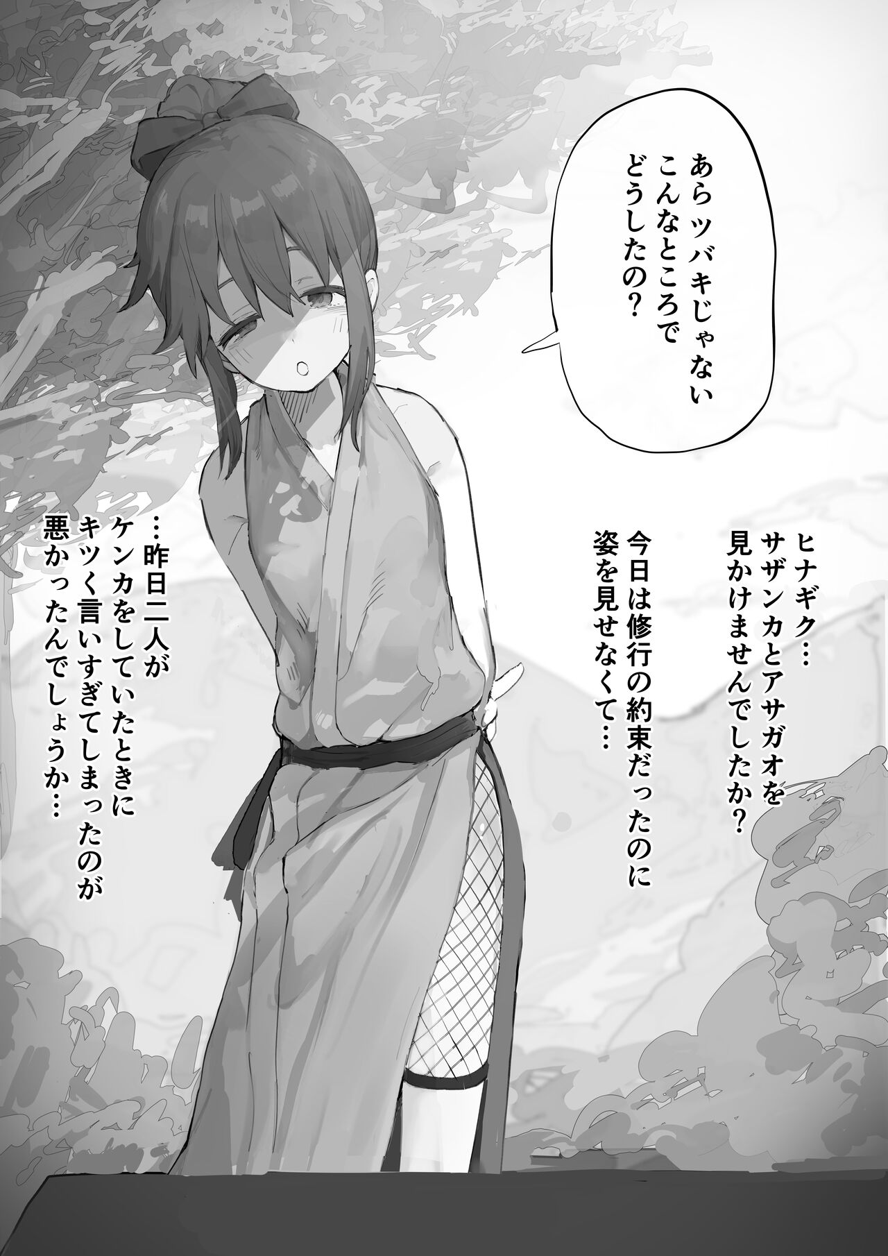 MC Situation page 1 full