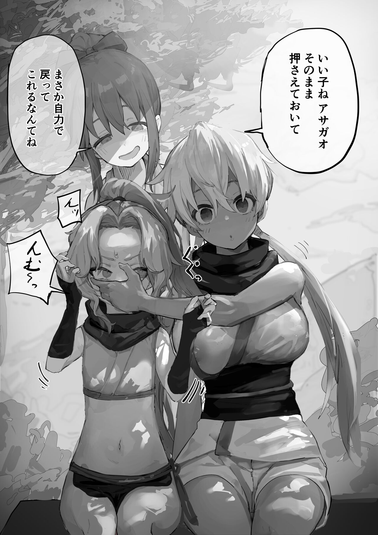 MC Situation page 10 full