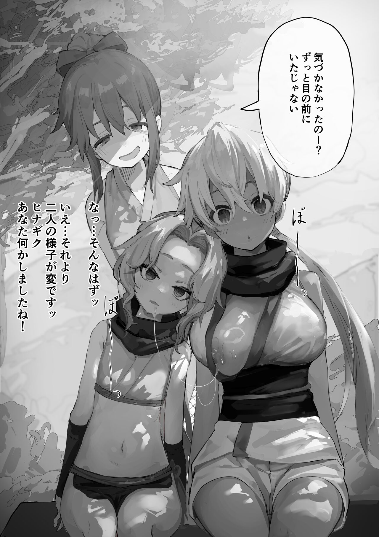 MC Situation page 4 full