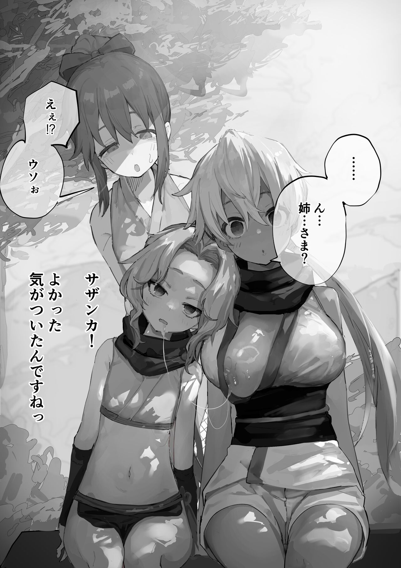 MC Situation page 6 full