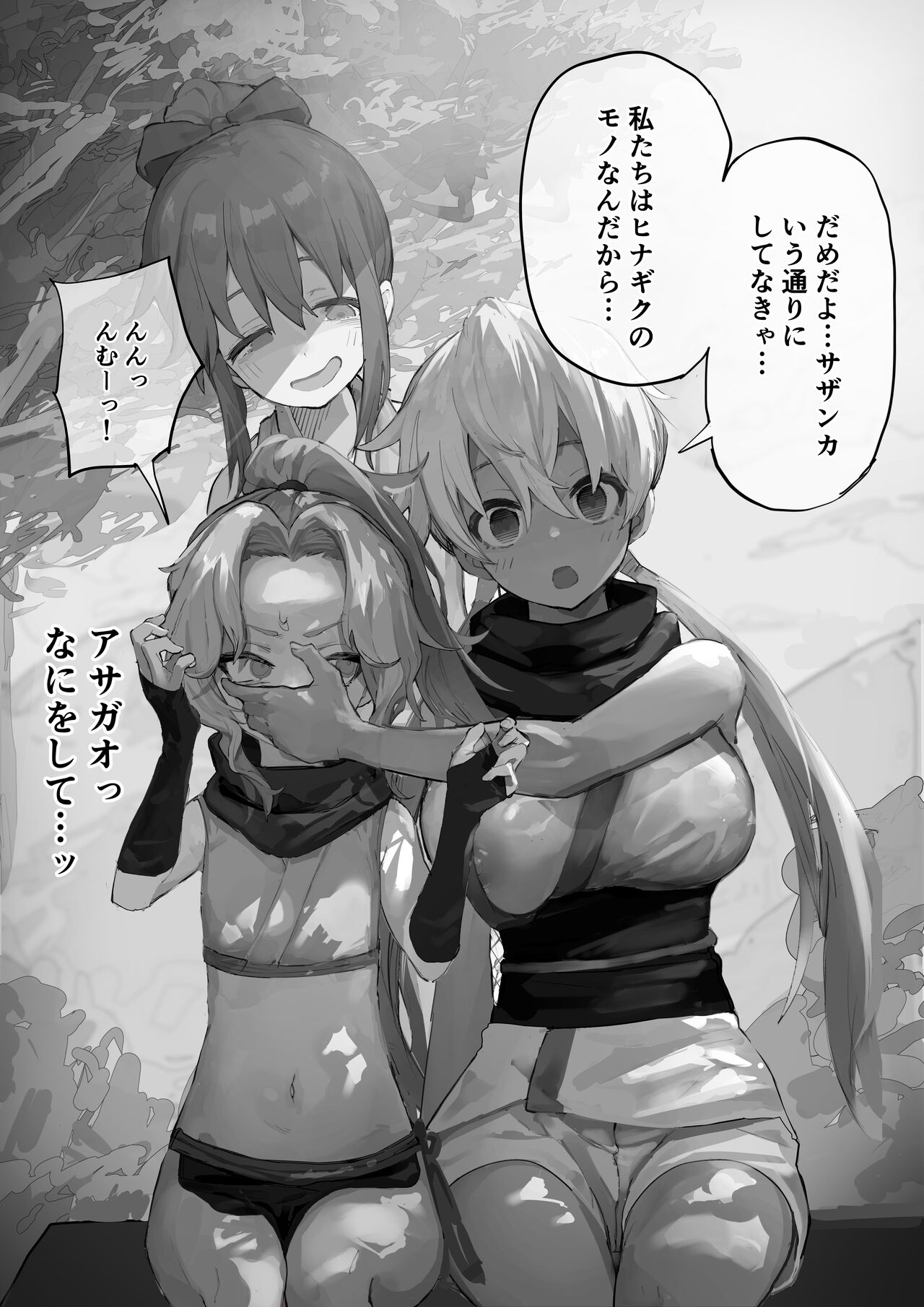 MC Situation page 9 full
