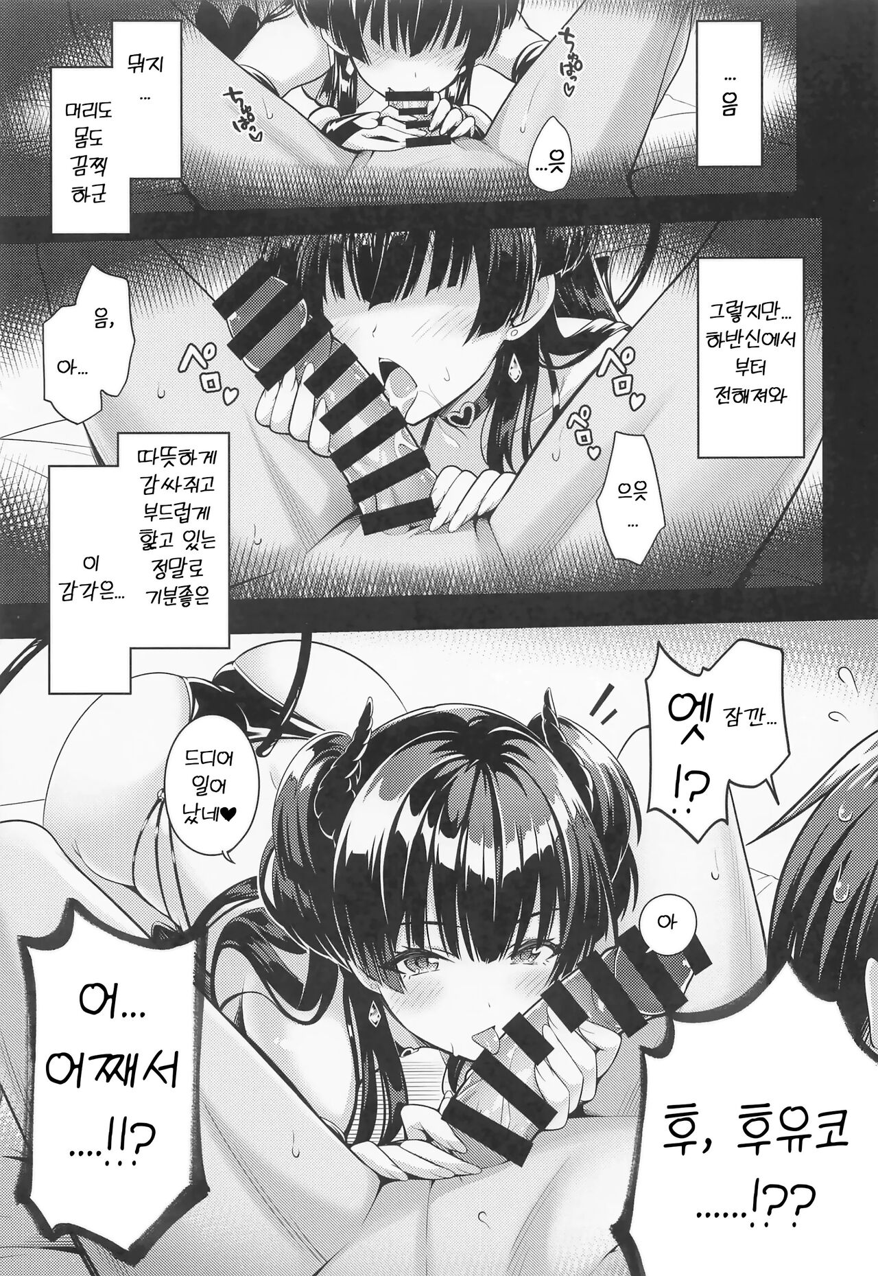 Anta wa Koko de Fuyu ni Kawareru no yo!! ~Succubus na Fuyuko to Taneinu no Ore~ - A succubus girl and a breeding dog | 너는 여기서 후유에게 길러지는 거야!! page 4 full
