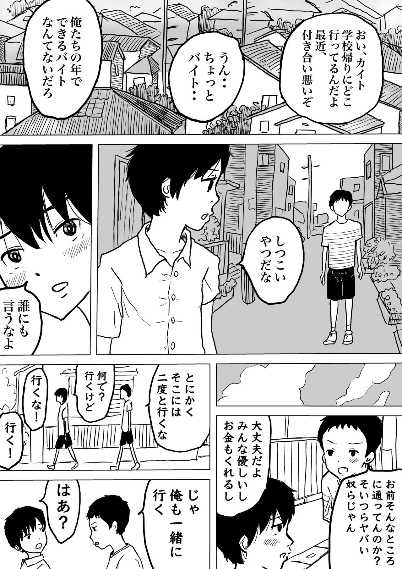 Shounen-tachi no Seien page 3 full