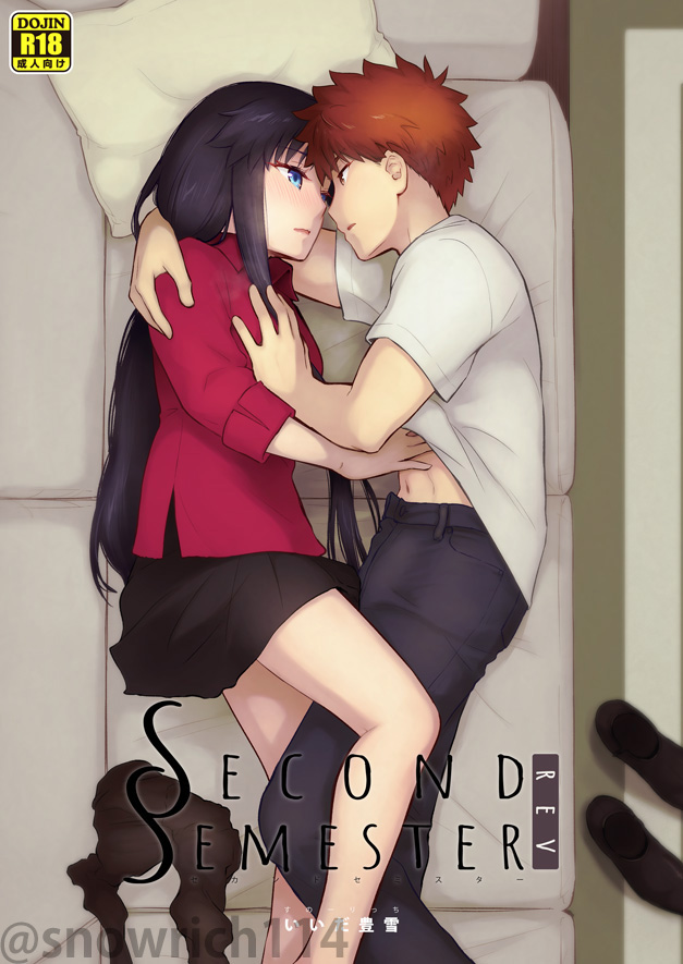 ●PIXIV● いいだ豊雪 page 3 full