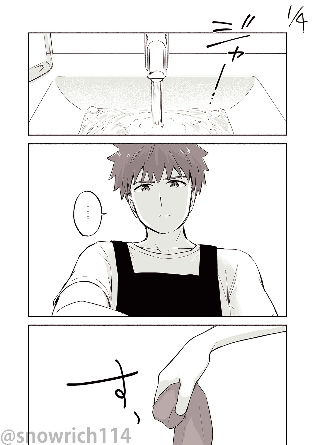 ●PIXIV● いいだ豊雪 page 5 full
